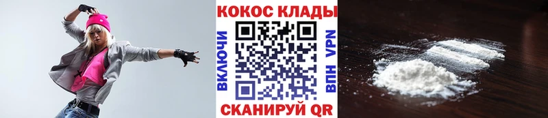 дарнет шоп  Шимановск  Cocaine 97% 