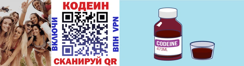 Codein напиток Lean (лин)  Шимановск 