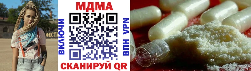 MDMA VHQ  наркотики  Шимановск 
