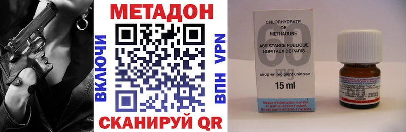 МЕТАДОН methadone  гидра сайт  Шимановск 